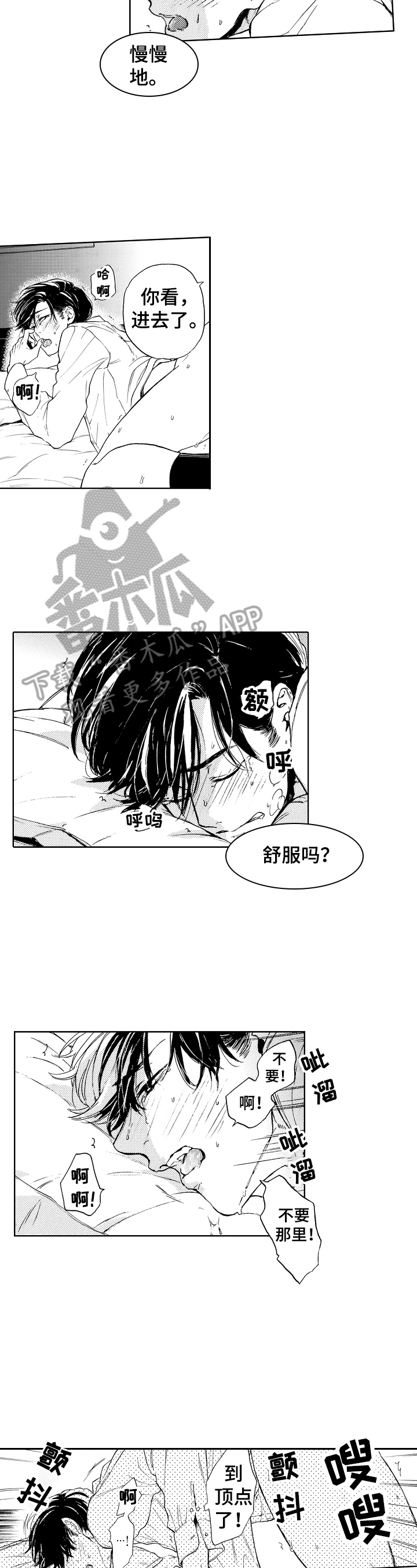 《转变计划》漫画最新章节第10章：挑选免费下拉式在线观看章节第【9】张图片