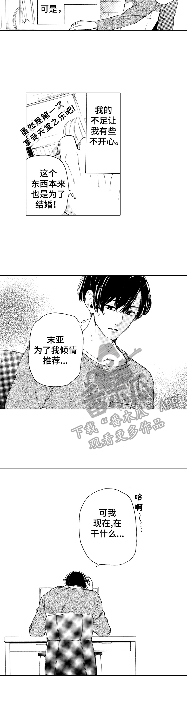 《转变计划》漫画最新章节第11章：以后再还免费下拉式在线观看章节第【4】张图片