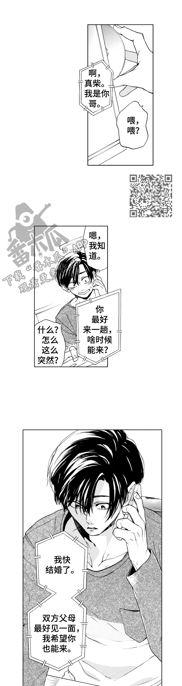 《转变计划》漫画最新章节第11章：以后再还免费下拉式在线观看章节第【6】张图片