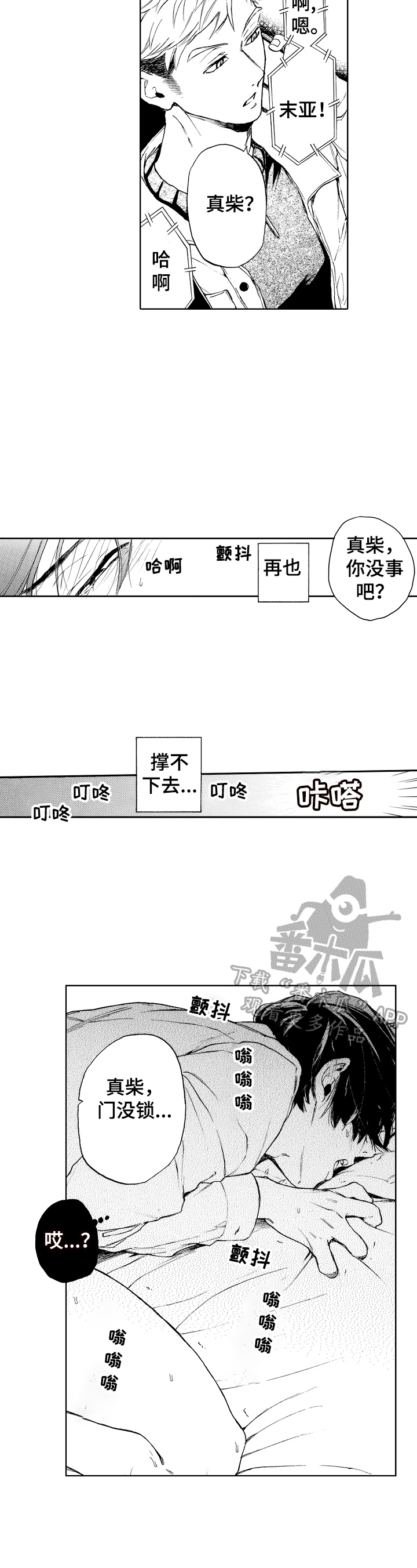 《转变计划》漫画最新章节第14章：帮你一把免费下拉式在线观看章节第【6】张图片