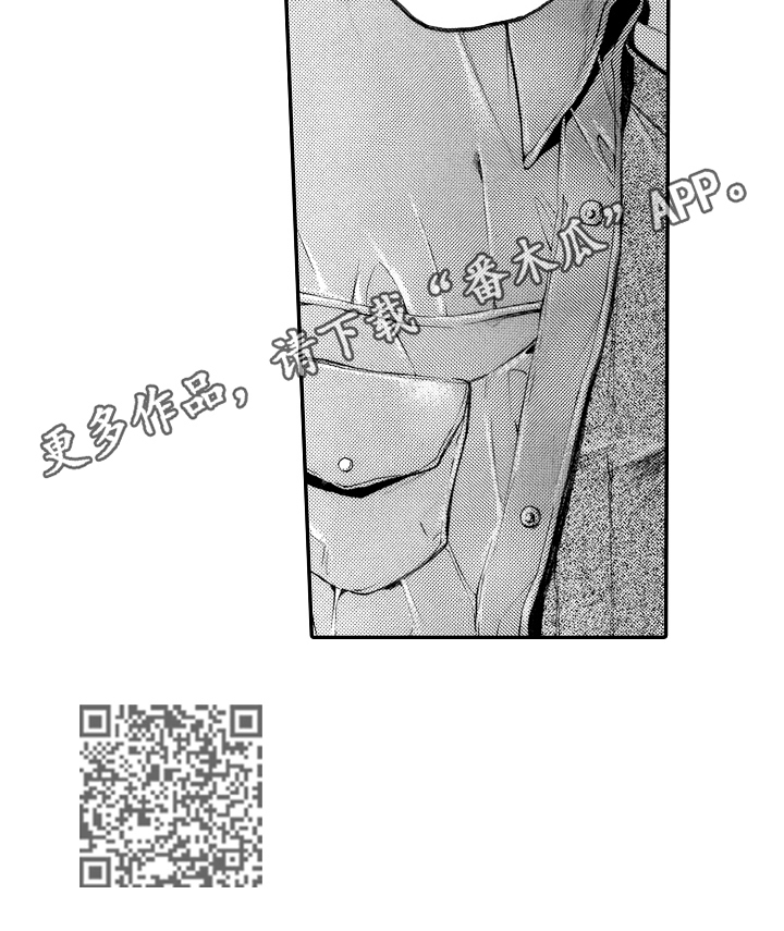 《转变计划》漫画最新章节第21章：批评免费下拉式在线观看章节第【1】张图片