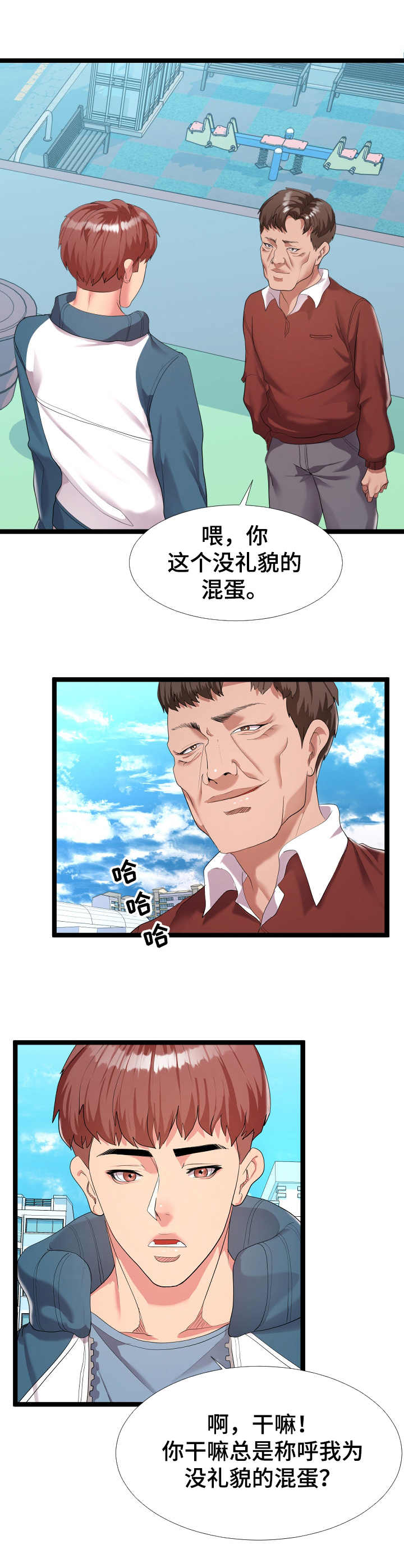 《公寓守卫战》漫画最新章节第2章：不安免费下拉式在线观看章节第【4】张图片