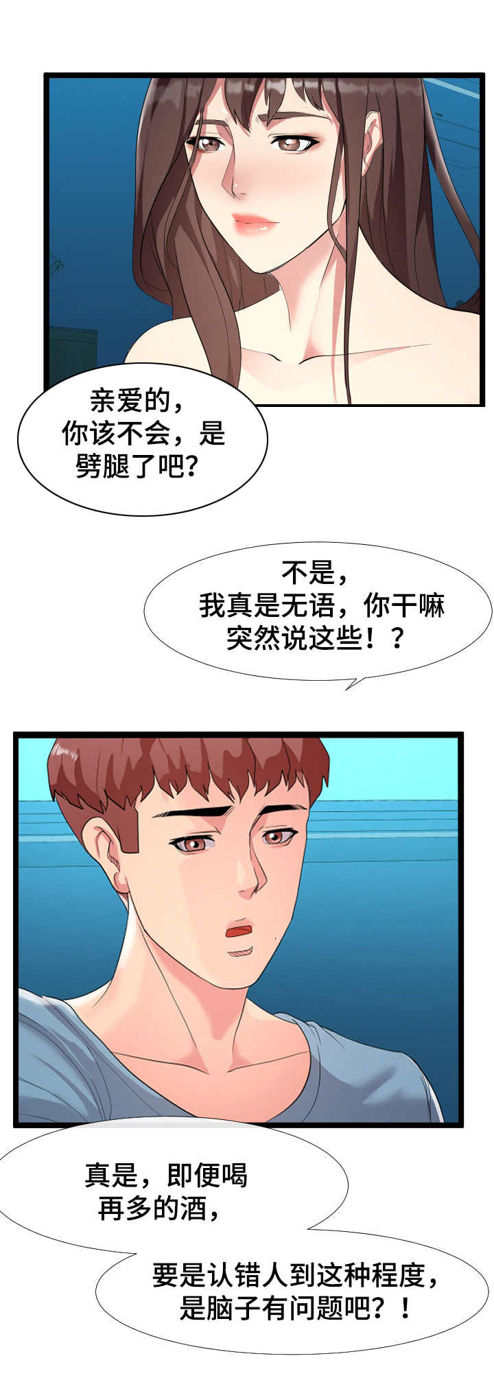 《公寓守卫战》漫画最新章节第3章：又来了免费下拉式在线观看章节第【2】张图片