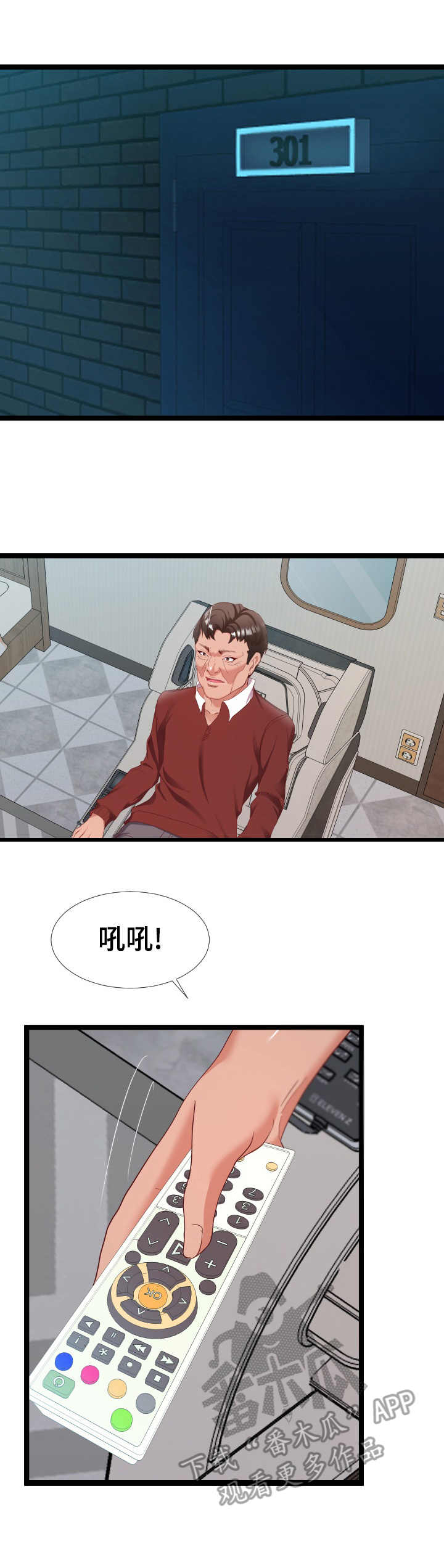 《公寓守卫战》漫画最新章节第9章：想象力免费下拉式在线观看章节第【12】张图片