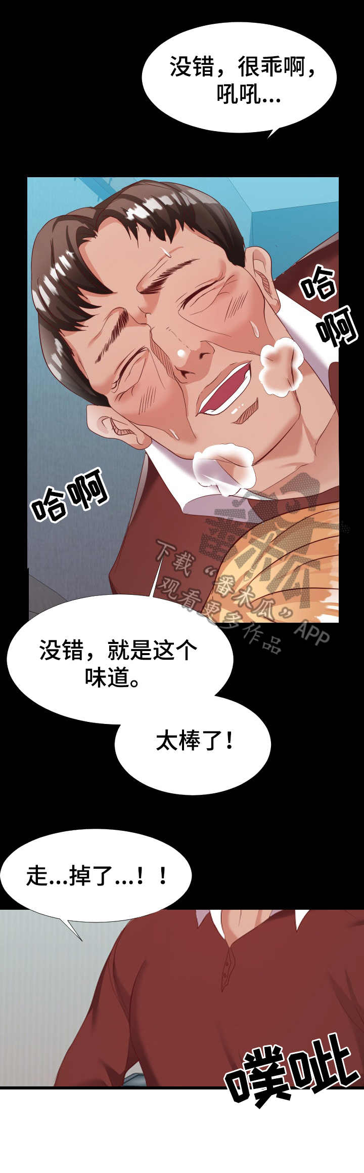 《公寓守卫战》漫画最新章节第9章：想象力免费下拉式在线观看章节第【6】张图片