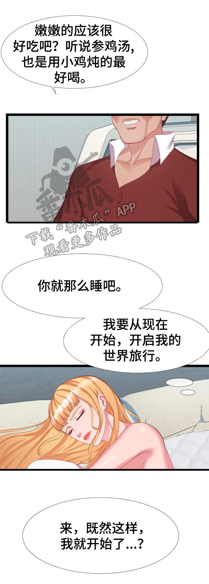 《公寓守卫战》漫画最新章节第9章：想象力免费下拉式在线观看章节第【9】张图片