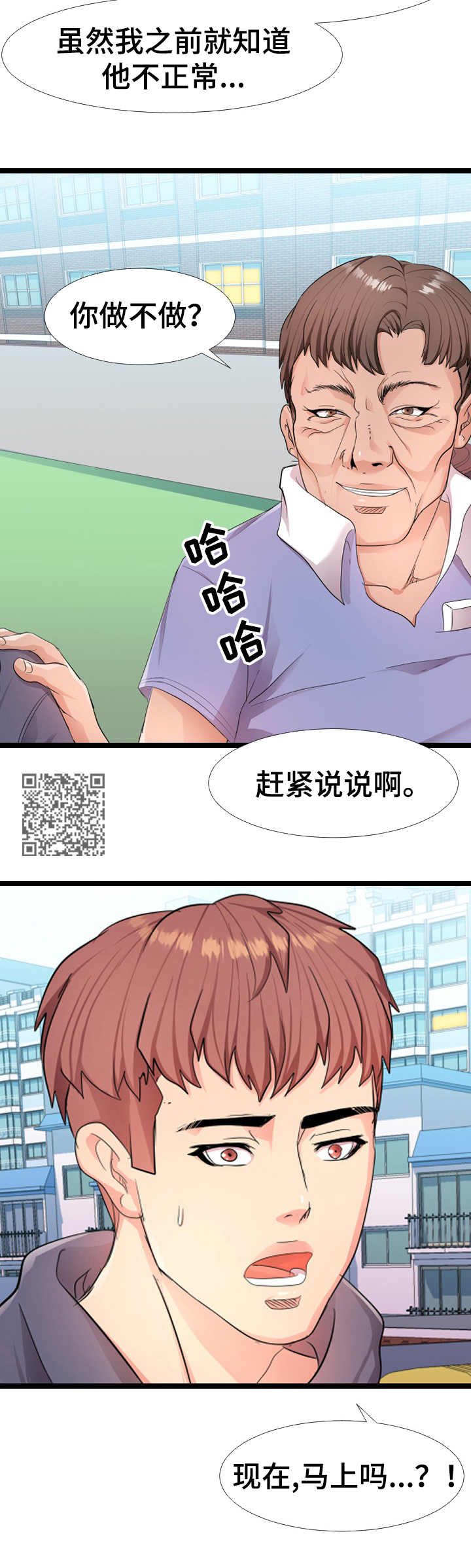 《公寓守卫战》漫画最新章节第10章：合作免费下拉式在线观看章节第【5】张图片