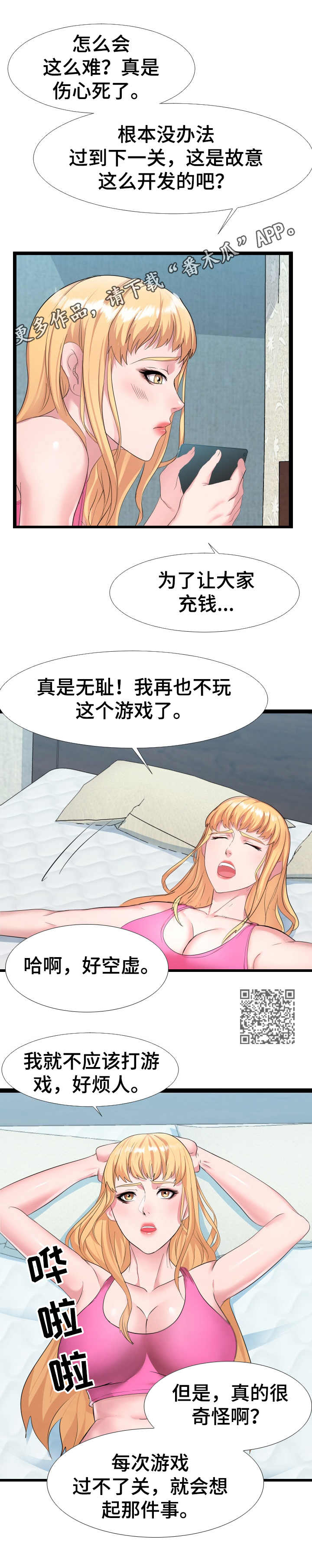 《公寓守卫战》漫画最新章节第11章：监控免费下拉式在线观看章节第【7】张图片