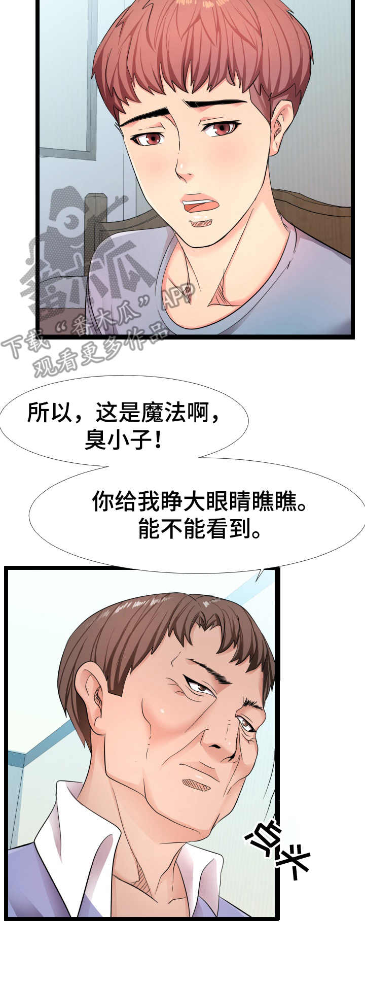 《公寓守卫战》漫画最新章节第11章：监控免费下拉式在线观看章节第【13】张图片