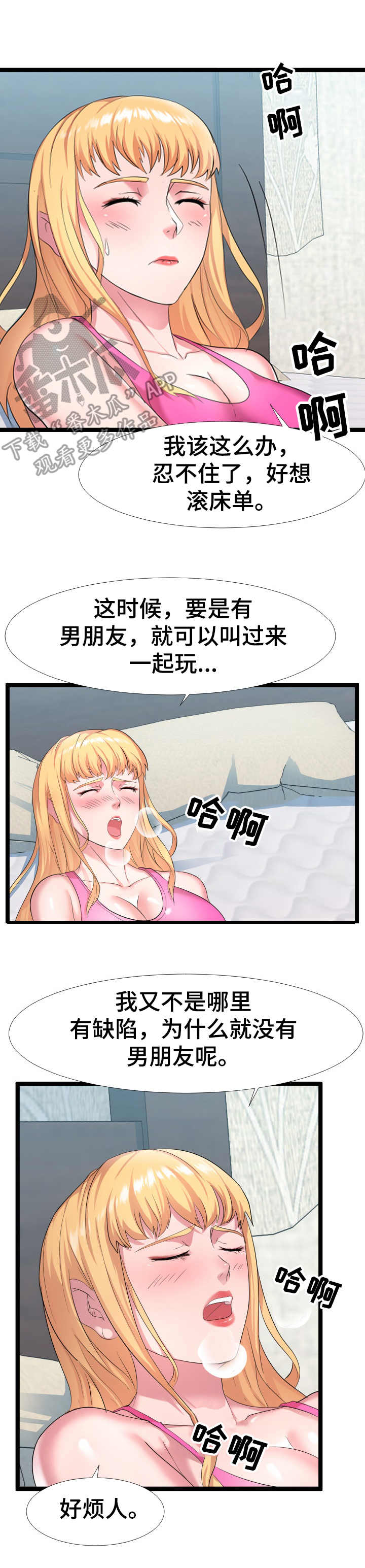 《公寓守卫战》漫画最新章节第11章：监控免费下拉式在线观看章节第【6】张图片