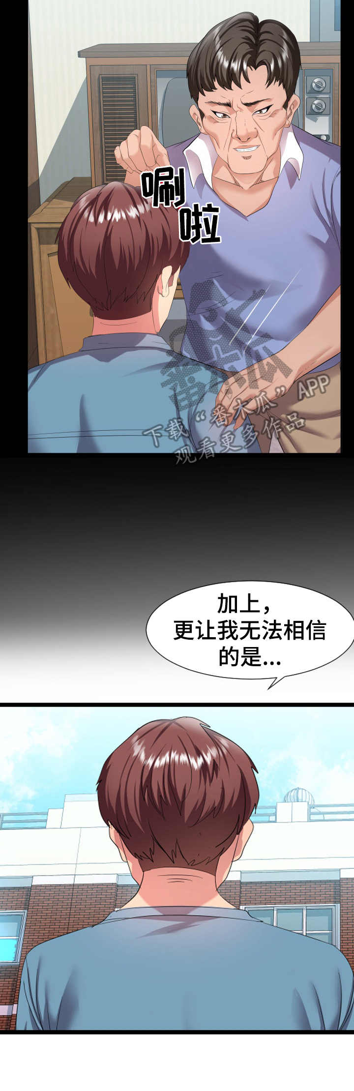 《公寓守卫战》漫画最新章节第12章：测试免费下拉式在线观看章节第【12】张图片