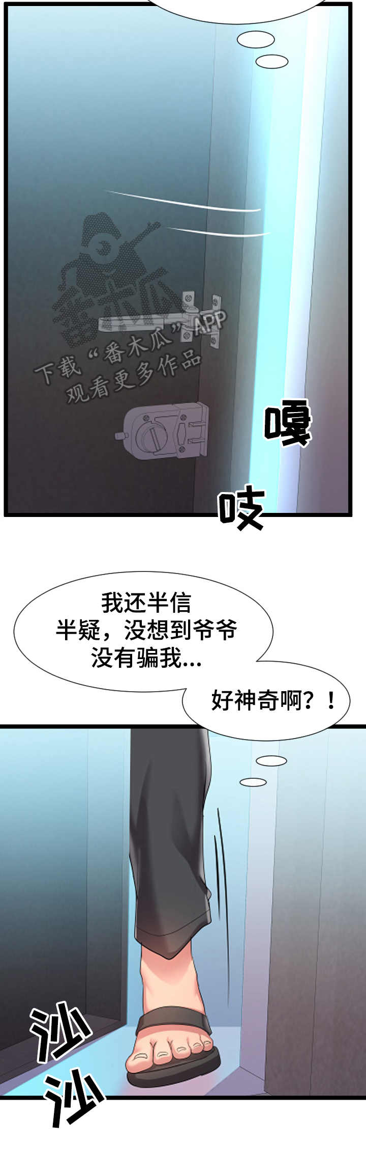 《公寓守卫战》漫画最新章节第12章：测试免费下拉式在线观看章节第【9】张图片