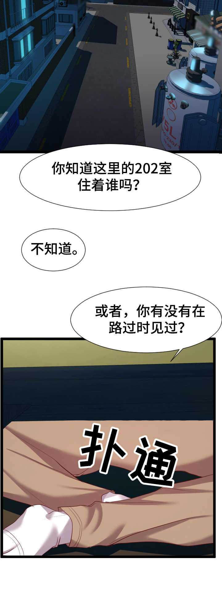 《公寓守卫战》漫画最新章节第14章：作战计划免费下拉式在线观看章节第【10】张图片