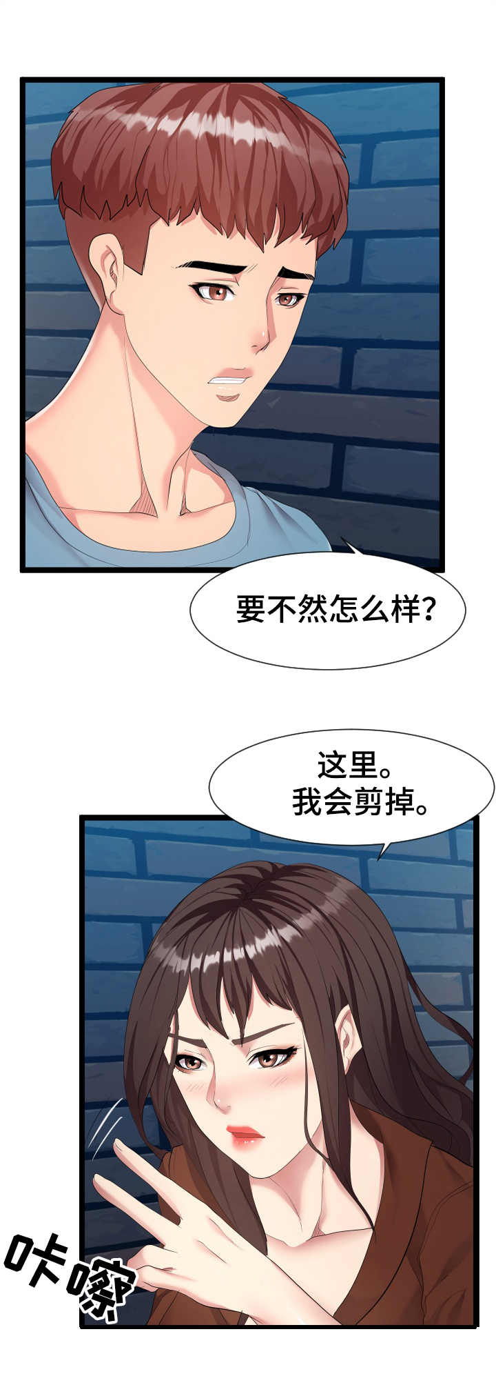 《公寓守卫战》漫画最新章节第16章：约定免费下拉式在线观看章节第【9】张图片