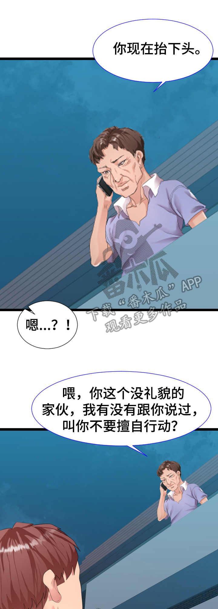 《公寓守卫战》漫画最新章节第16章：约定免费下拉式在线观看章节第【6】张图片