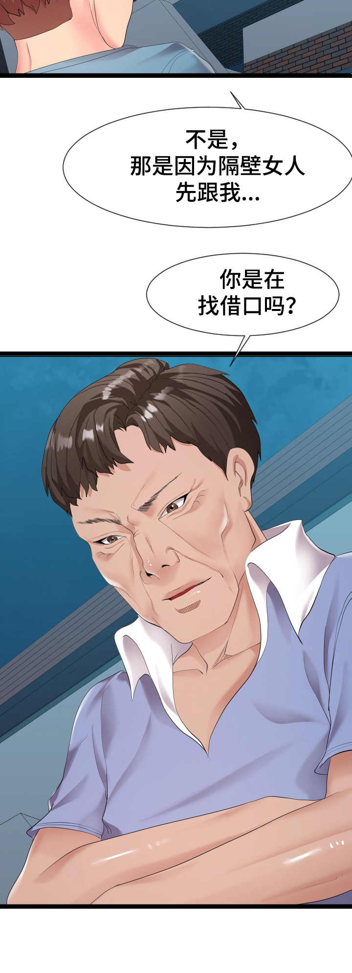 《公寓守卫战》漫画最新章节第16章：约定免费下拉式在线观看章节第【5】张图片