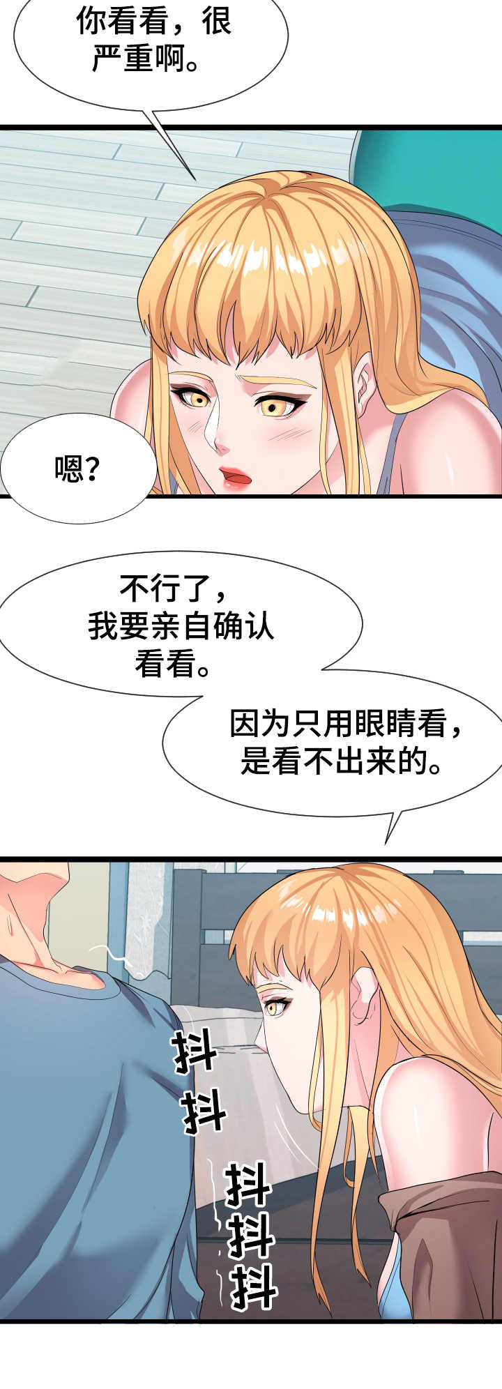 《公寓守卫战》漫画最新章节第19章：亲自确认免费下拉式在线观看章节第【10】张图片