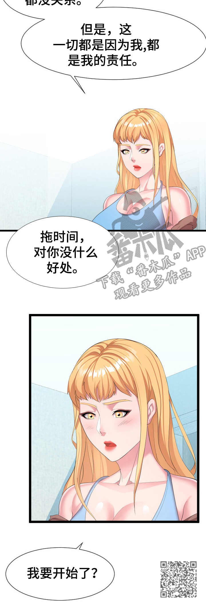 《公寓守卫战》漫画最新章节第19章：亲自确认免费下拉式在线观看章节第【1】张图片