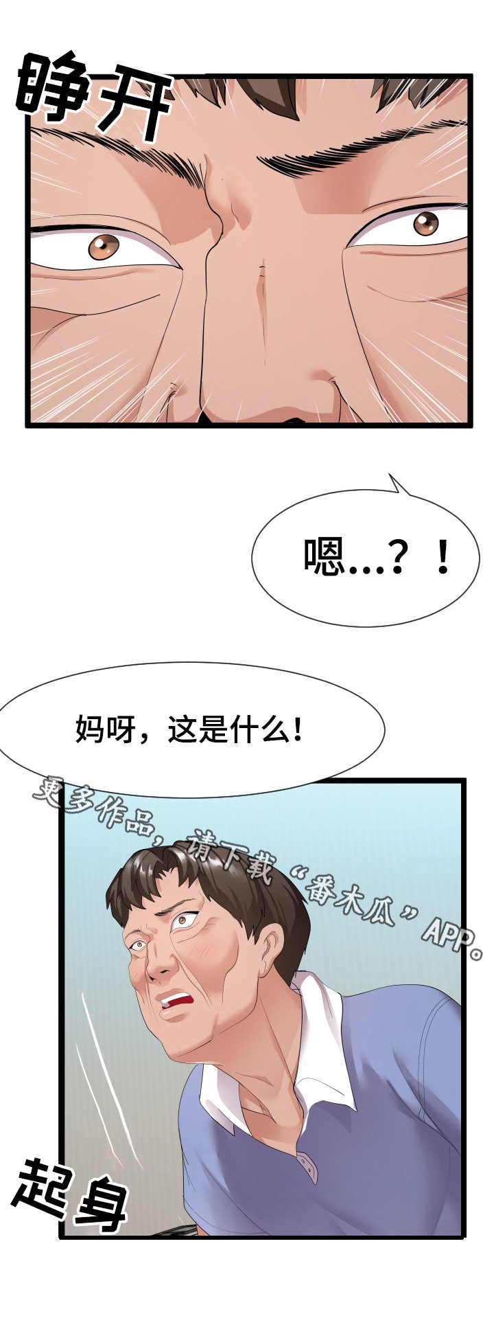 《公寓守卫战》漫画最新章节第20章：负责到底免费下拉式在线观看章节第【7】张图片