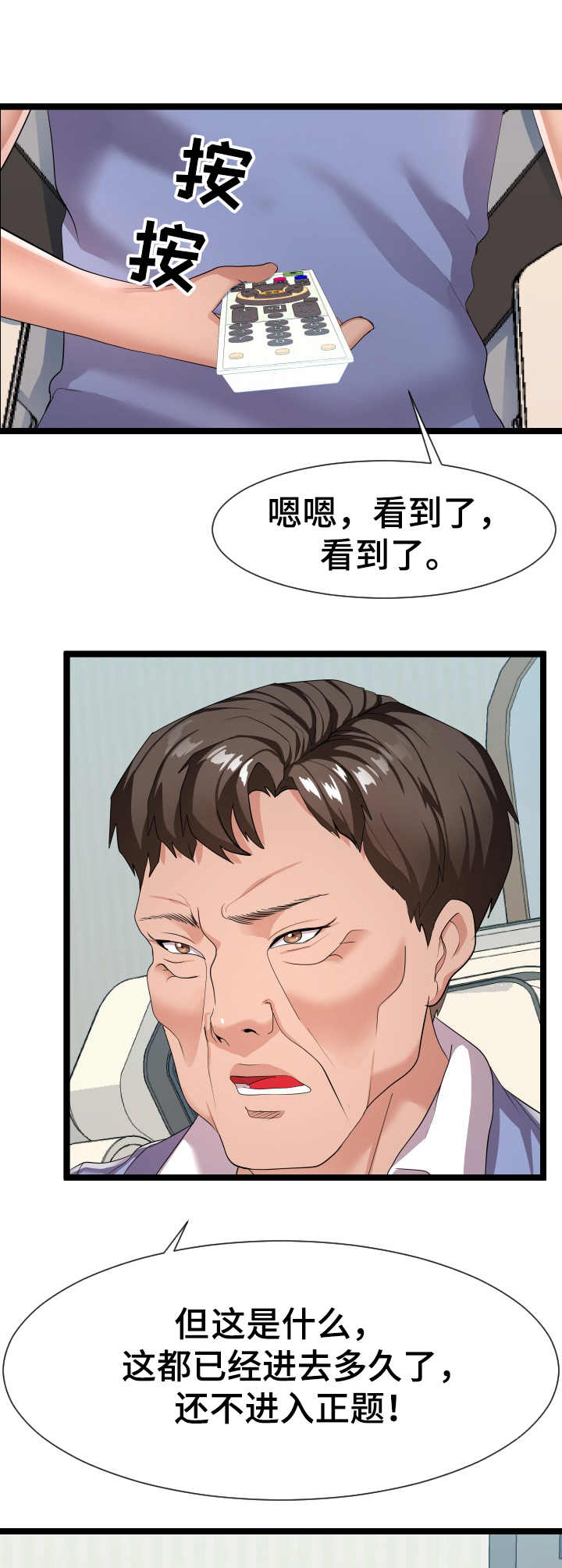 《公寓守卫战》漫画最新章节第20章：负责到底免费下拉式在线观看章节第【10】张图片