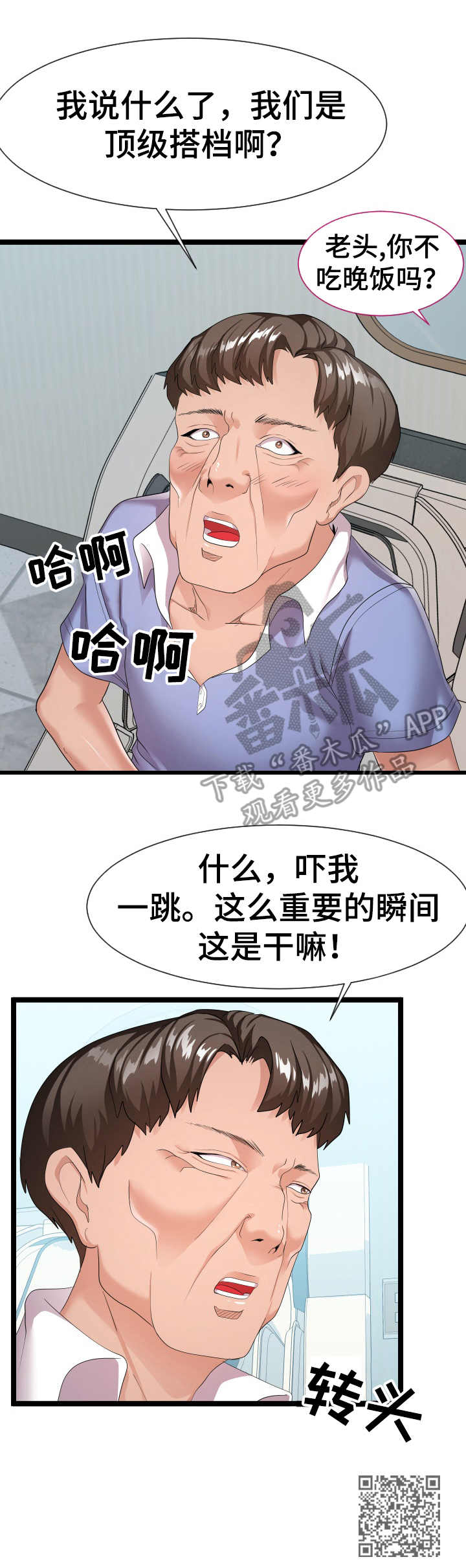 《公寓守卫战》漫画最新章节第20章：负责到底免费下拉式在线观看章节第【1】张图片