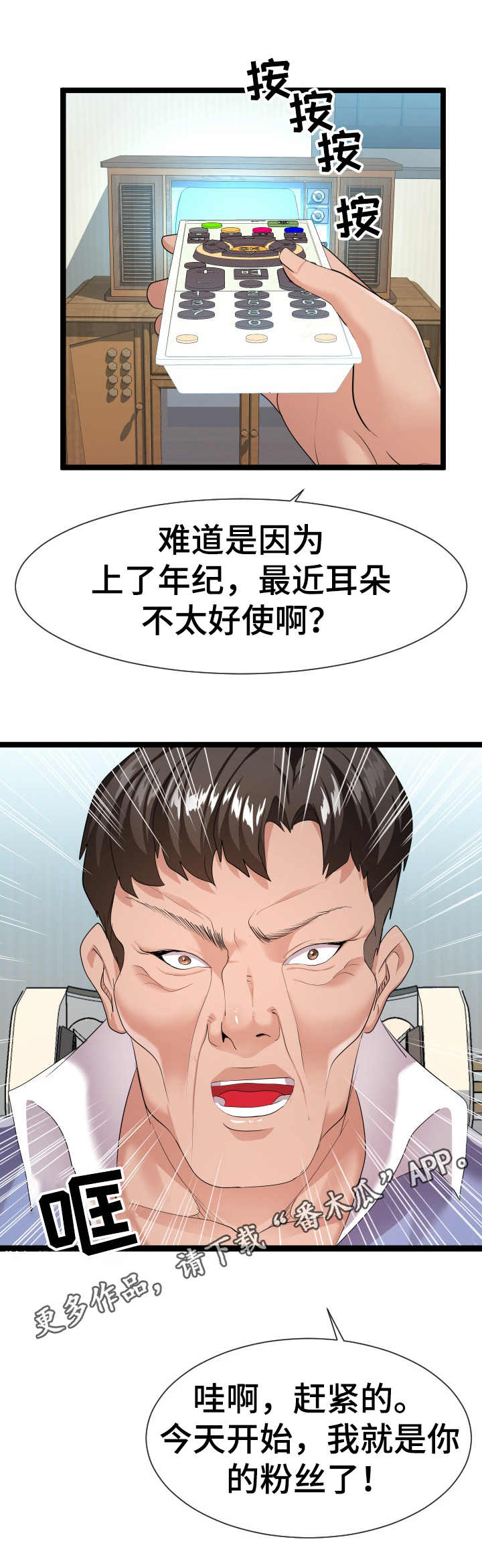 《公寓守卫战》漫画最新章节第22章：要求免费下拉式在线观看章节第【7】张图片