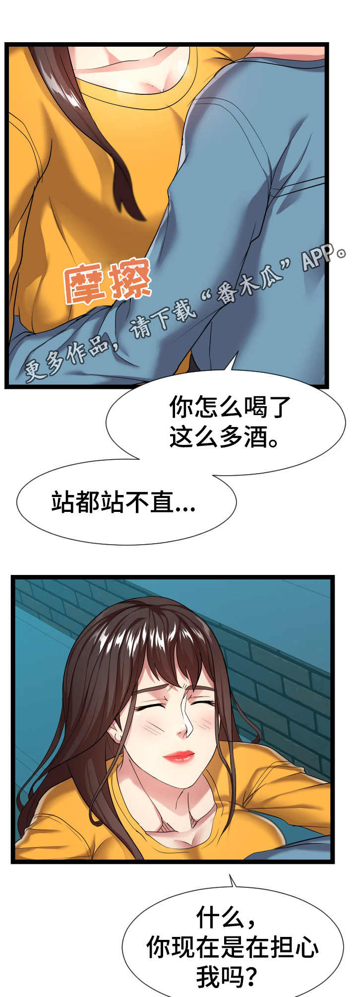 《公寓守卫战》漫画最新章节第28章：不清醒免费下拉式在线观看章节第【8】张图片