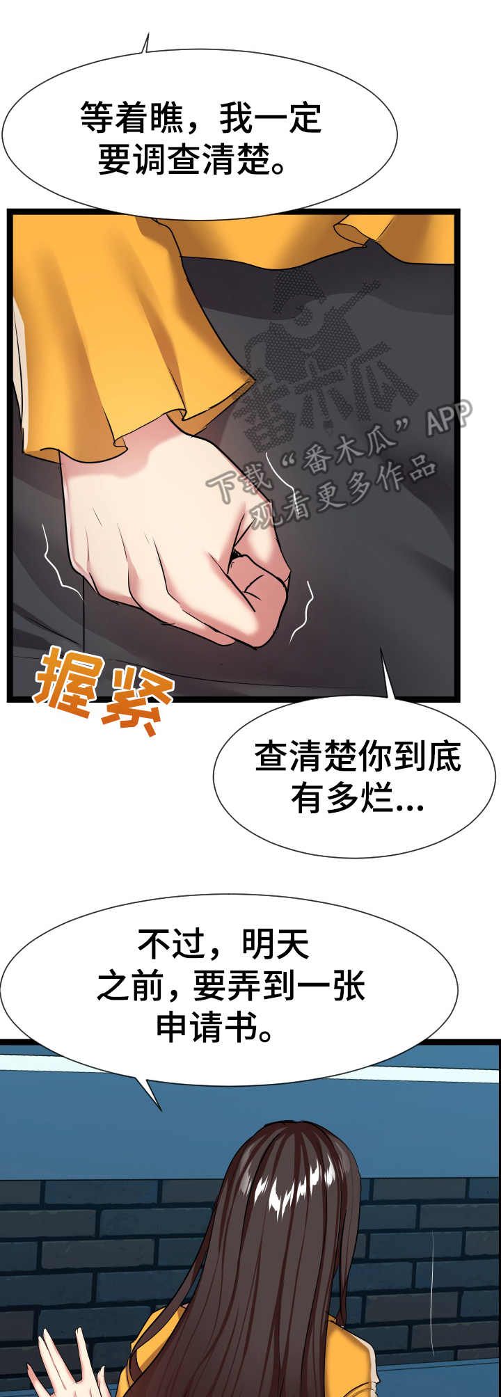 《公寓守卫战》漫画最新章节第28章：不清醒免费下拉式在线观看章节第【12】张图片