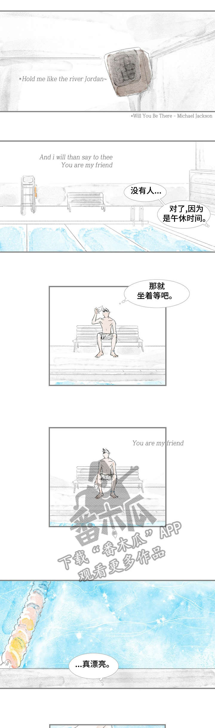 《海豚教练》漫画最新章节第2章：做得好免费下拉式在线观看章节第【6】张图片