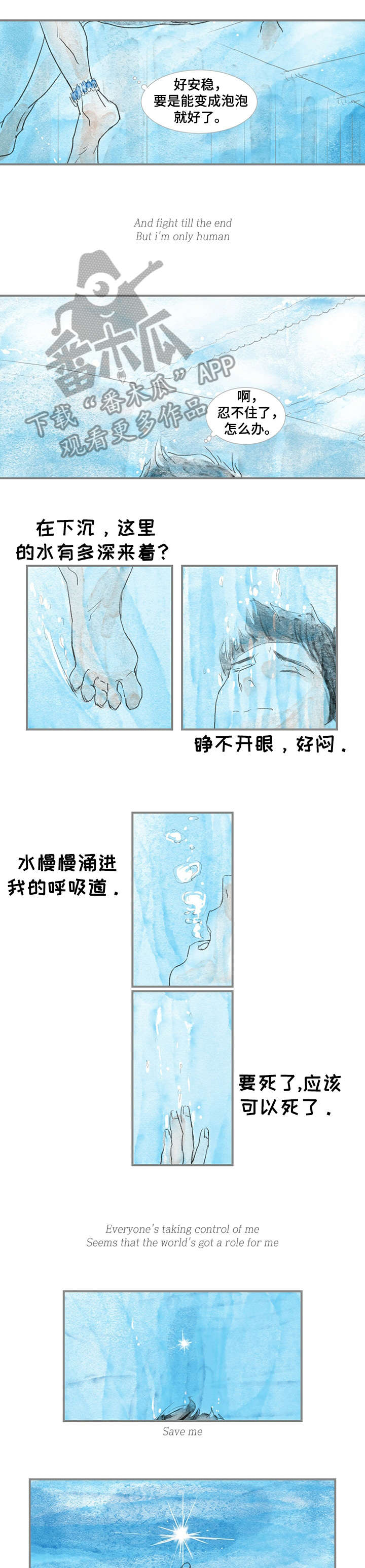 《海豚教练》漫画最新章节第2章：做得好免费下拉式在线观看章节第【4】张图片