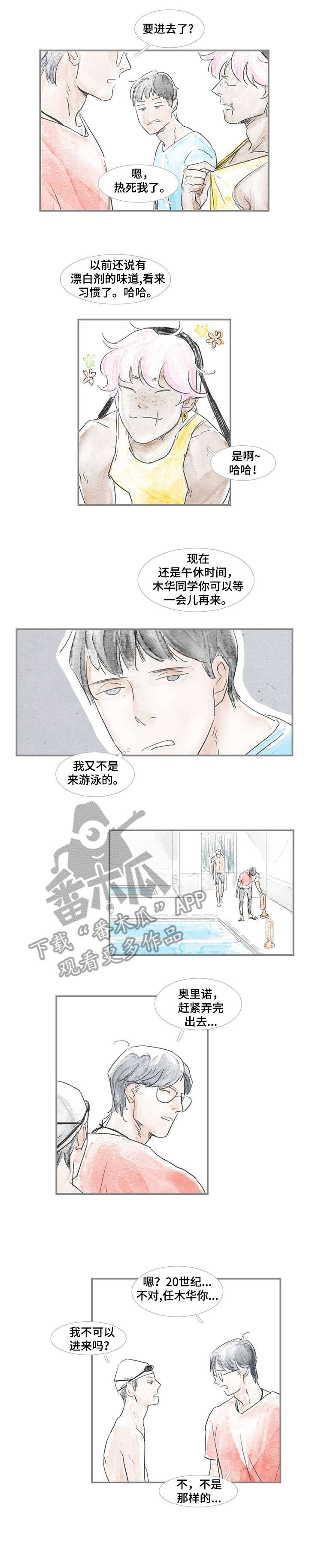 《海豚教练》漫画最新章节第5章：练习免费下拉式在线观看章节第【2】张图片