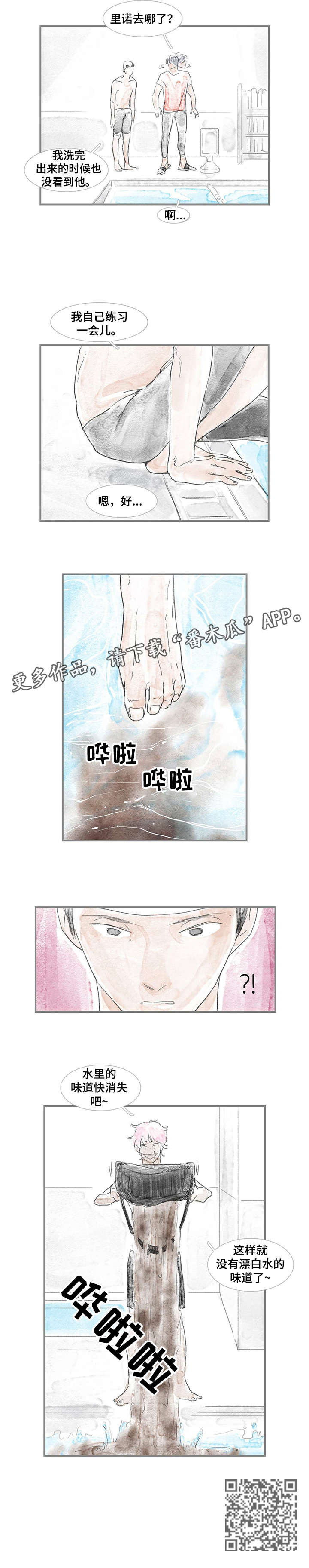 《海豚教练》漫画最新章节第5章：练习免费下拉式在线观看章节第【1】张图片