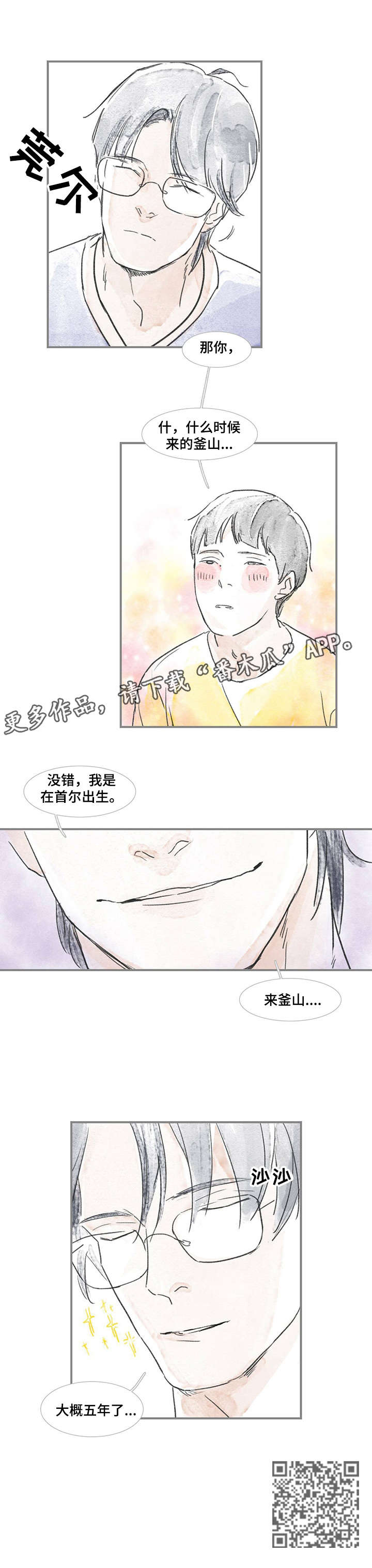 《海豚教练》漫画最新章节第9章：好辛苦免费下拉式在线观看章节第【6】张图片