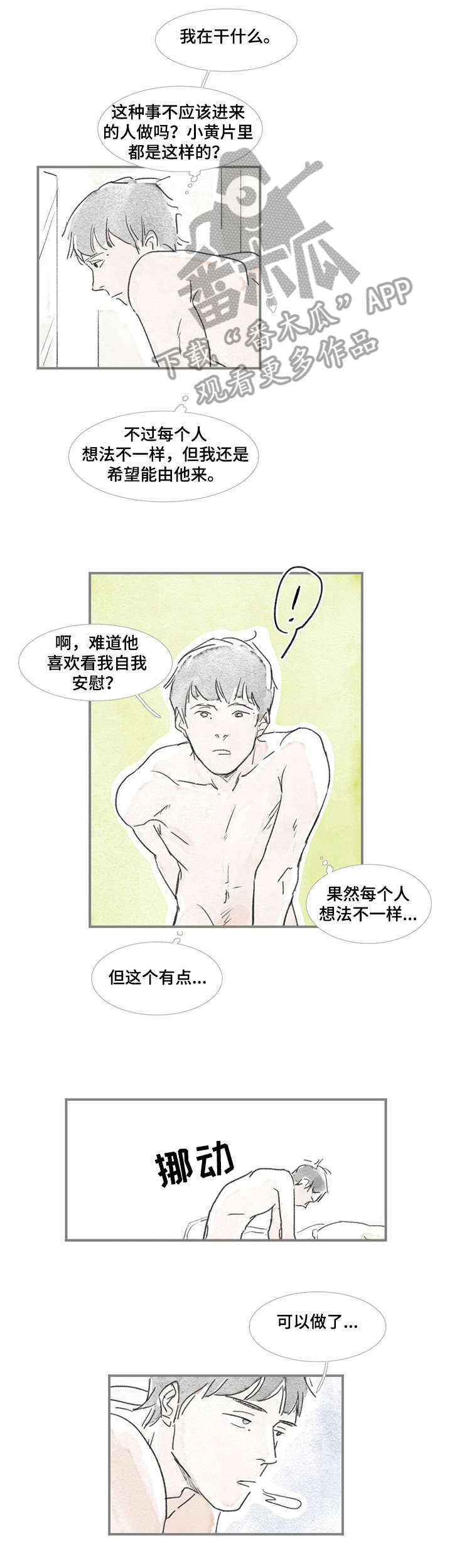 《海豚教练》漫画最新章节第9章：好辛苦免费下拉式在线观看章节第【2】张图片