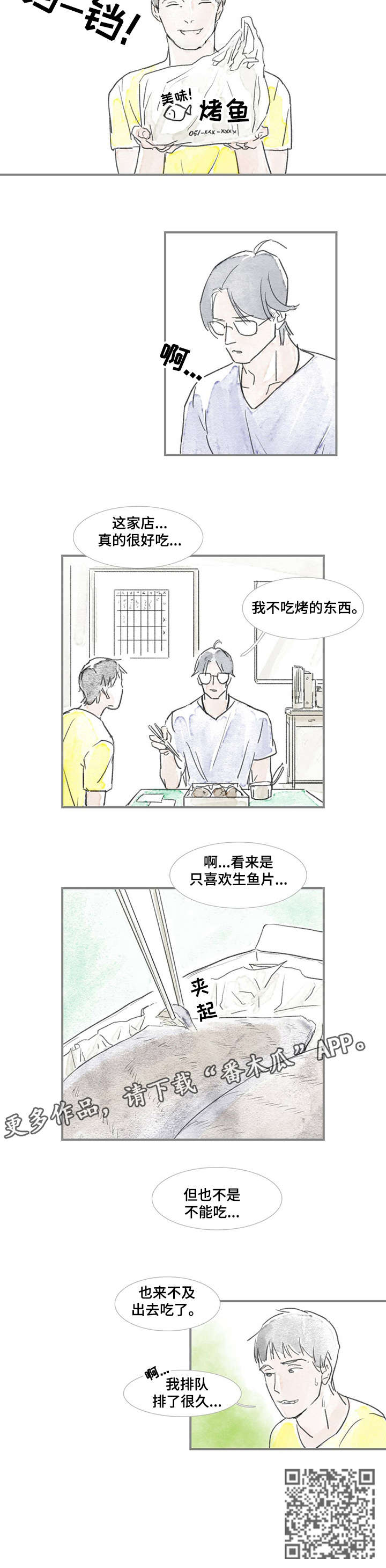 《海豚教练》漫画最新章节第11章：好烦免费下拉式在线观看章节第【5】张图片