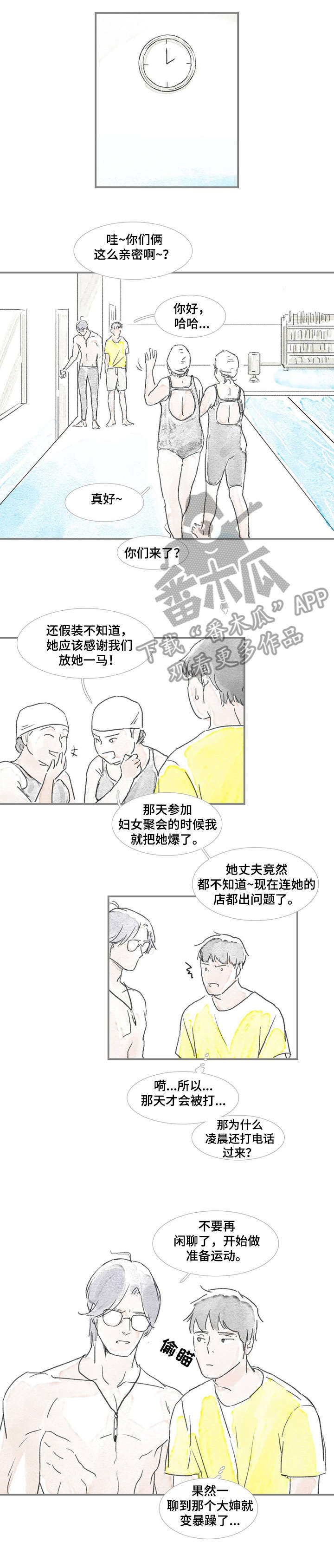 《海豚教练》漫画最新章节第11章：好烦免费下拉式在线观看章节第【4】张图片