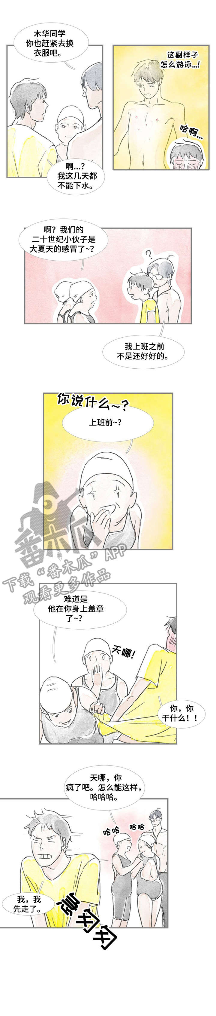 《海豚教练》漫画最新章节第11章：好烦免费下拉式在线观看章节第【3】张图片