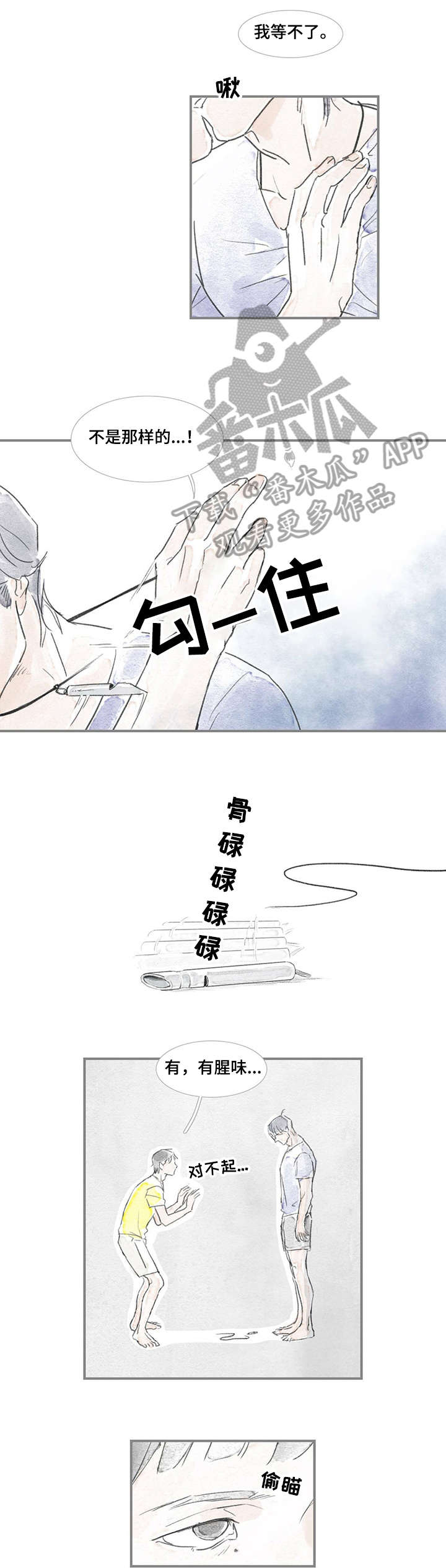 《海豚教练》漫画最新章节第12章：不要再见面免费下拉式在线观看章节第【6】张图片