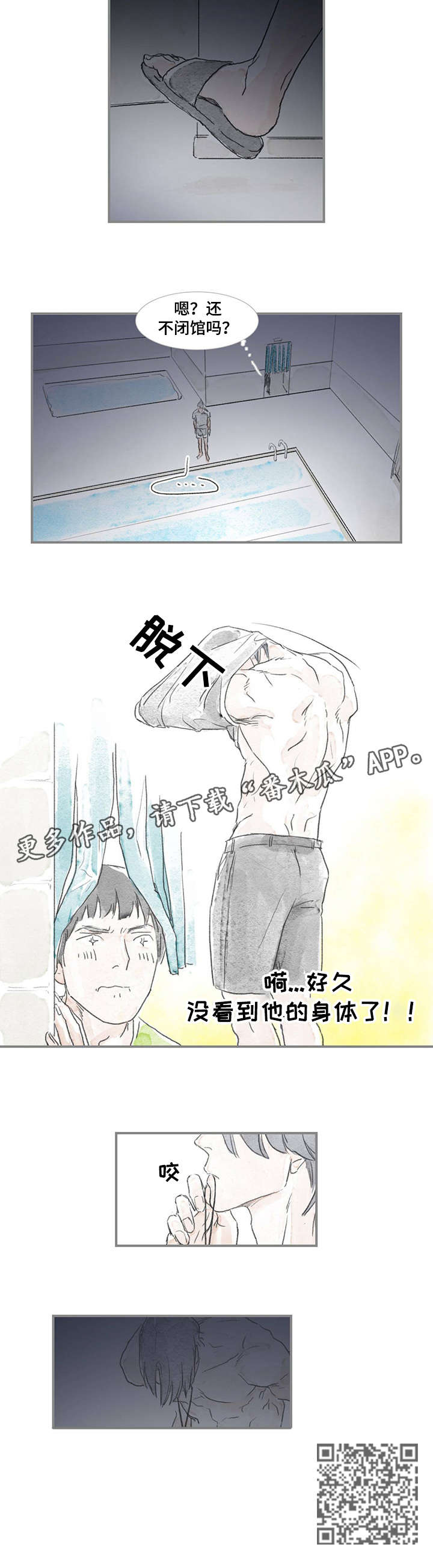 《海豚教练》漫画最新章节第13章：没走免费下拉式在线观看章节第【5】张图片