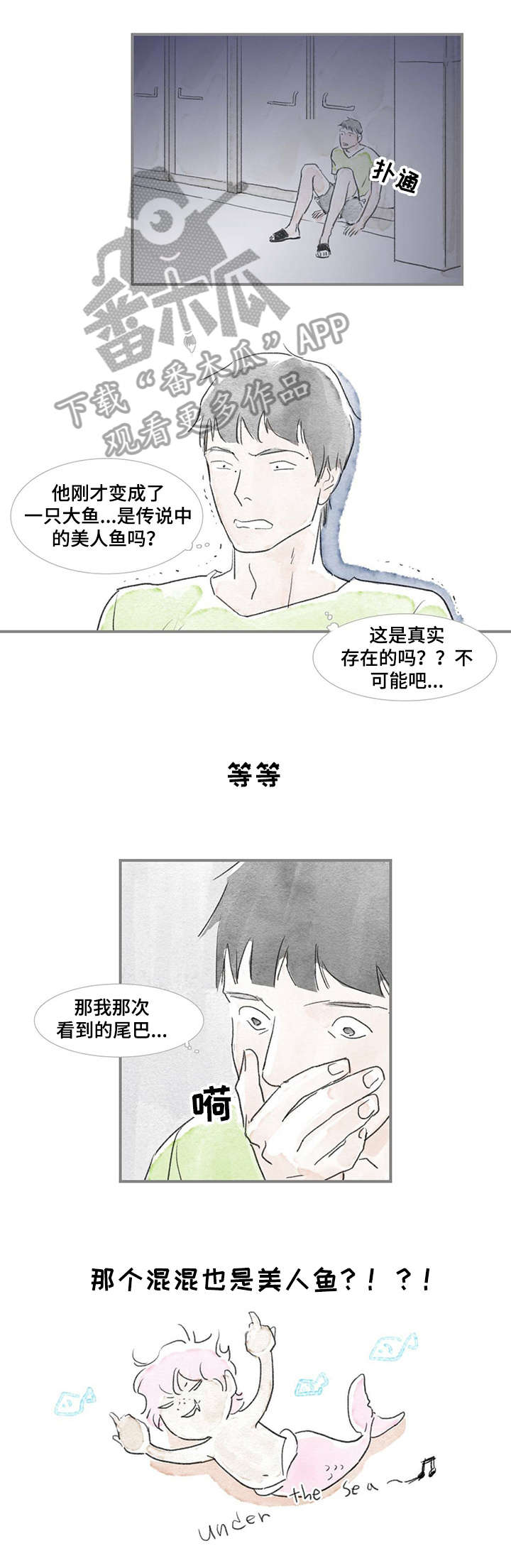 《海豚教练》漫画最新章节第13章：没走免费下拉式在线观看章节第【2】张图片