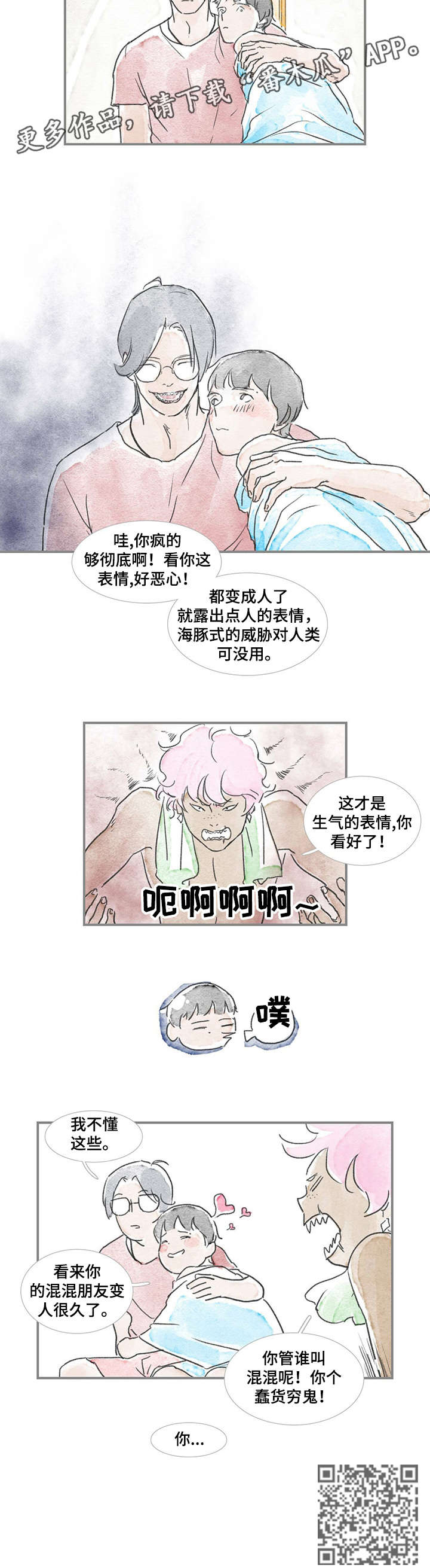 《海豚教练》漫画最新章节第18章：直接说免费下拉式在线观看章节第【6】张图片