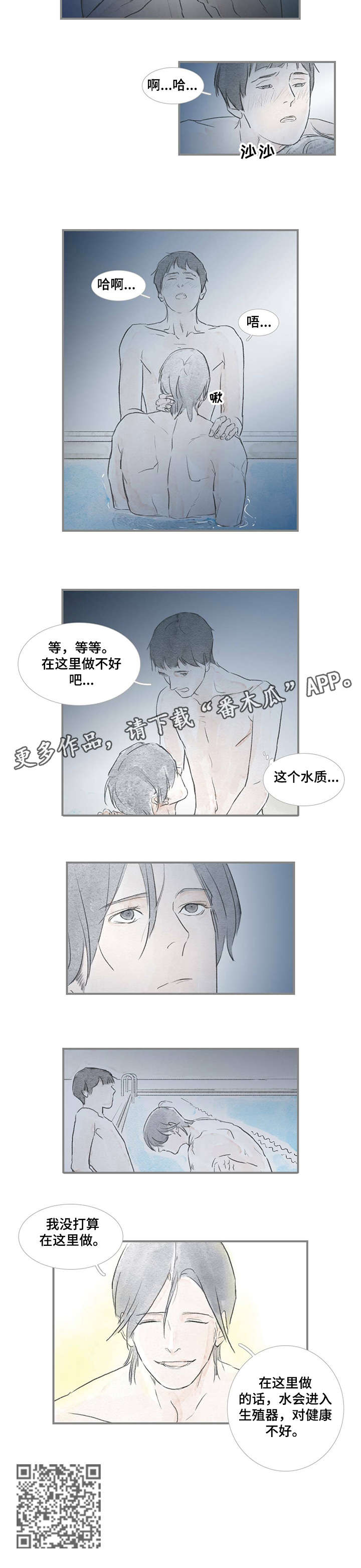 《海豚教练》漫画最新章节第21章：没打算免费下拉式在线观看章节第【1】张图片