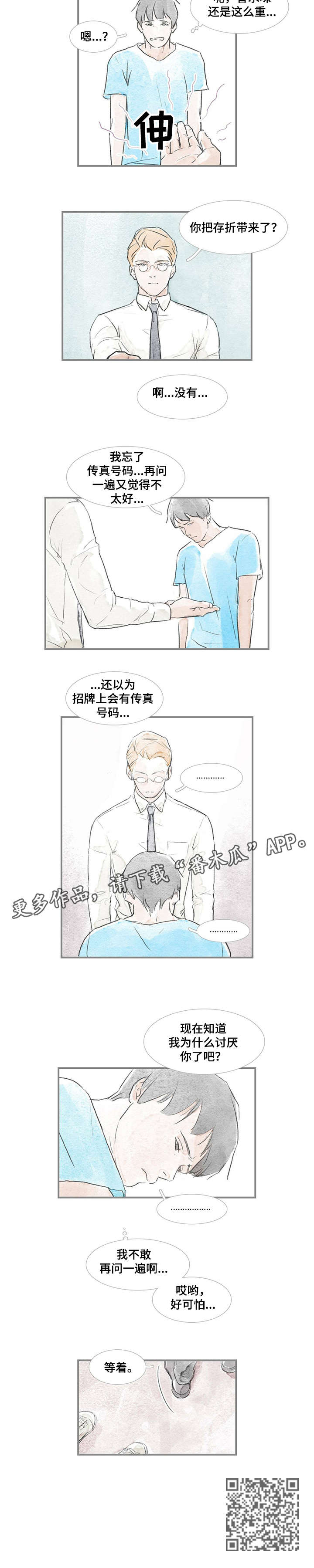 《海豚教练》漫画最新章节第21章：没打算免费下拉式在线观看章节第【5】张图片