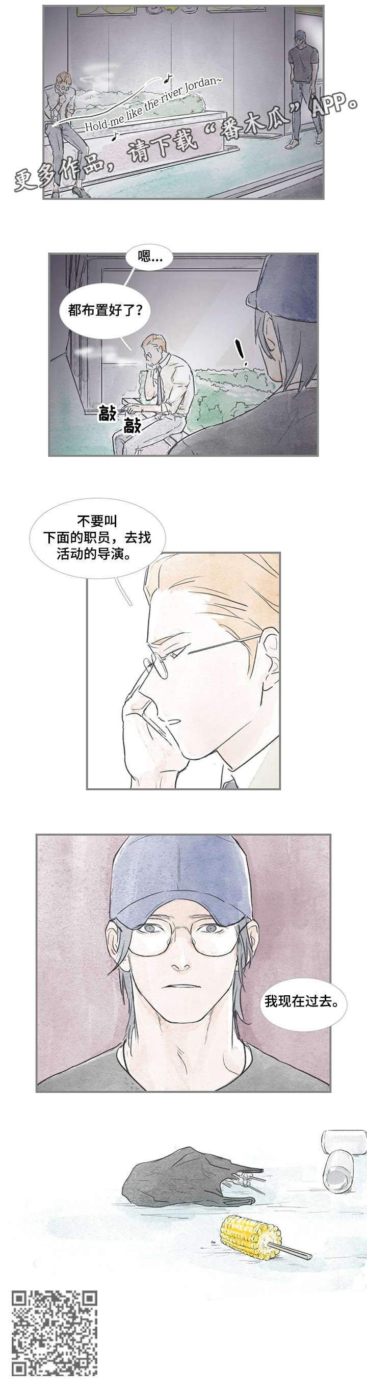 《海豚教练》漫画最新章节第23章：音乐免费下拉式在线观看章节第【1】张图片