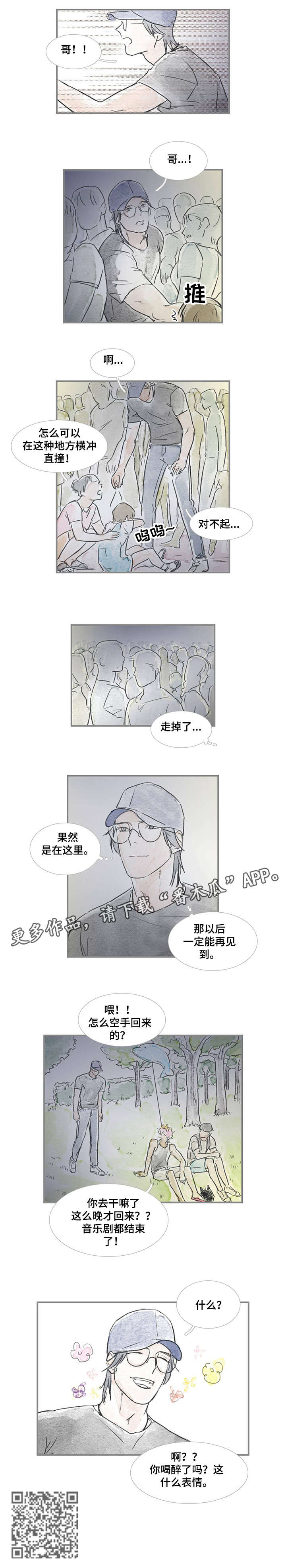 《海豚教练》漫画最新章节第24章：表情免费下拉式在线观看章节第【1】张图片