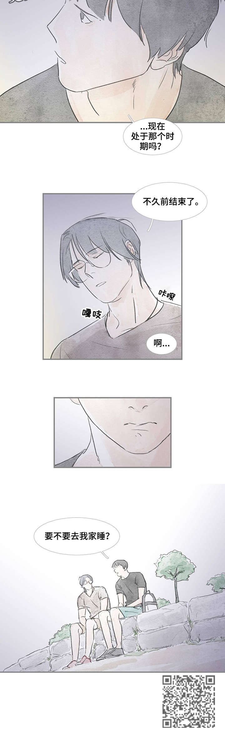 《海豚教练》漫画最新章节第26章：要不要免费下拉式在线观看章节第【1】张图片