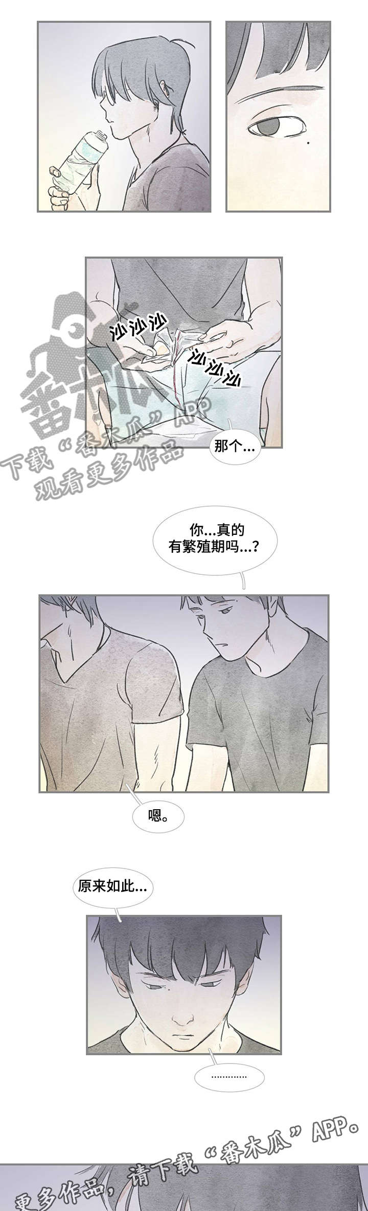 《海豚教练》漫画最新章节第26章：要不要免费下拉式在线观看章节第【2】张图片