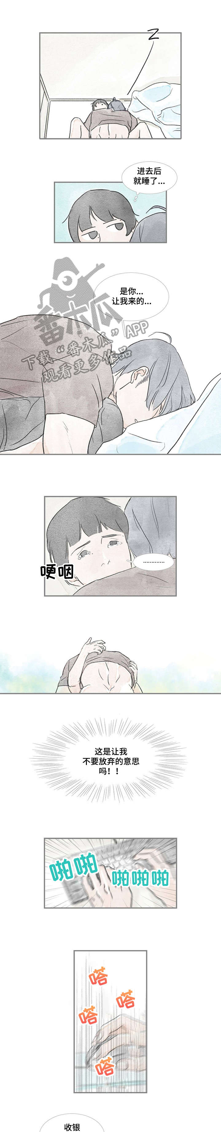 《海豚教练》漫画最新章节第28章：适合免费下拉式在线观看章节第【4】张图片