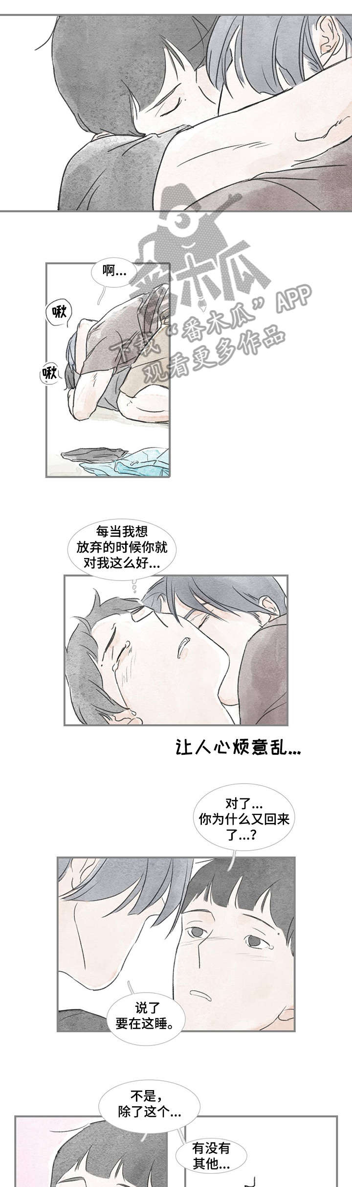 《海豚教练》漫画最新章节第28章：适合免费下拉式在线观看章节第【6】张图片