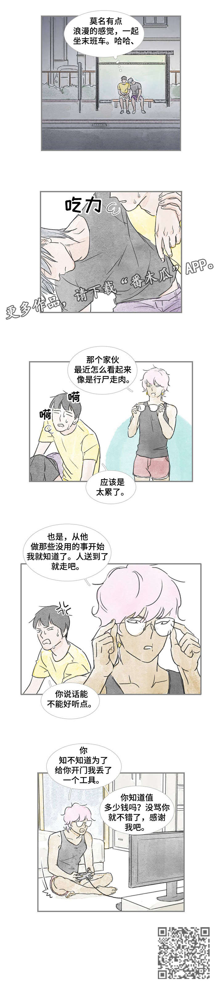 《海豚教练》漫画最新章节第29章：这种事免费下拉式在线观看章节第【5】张图片